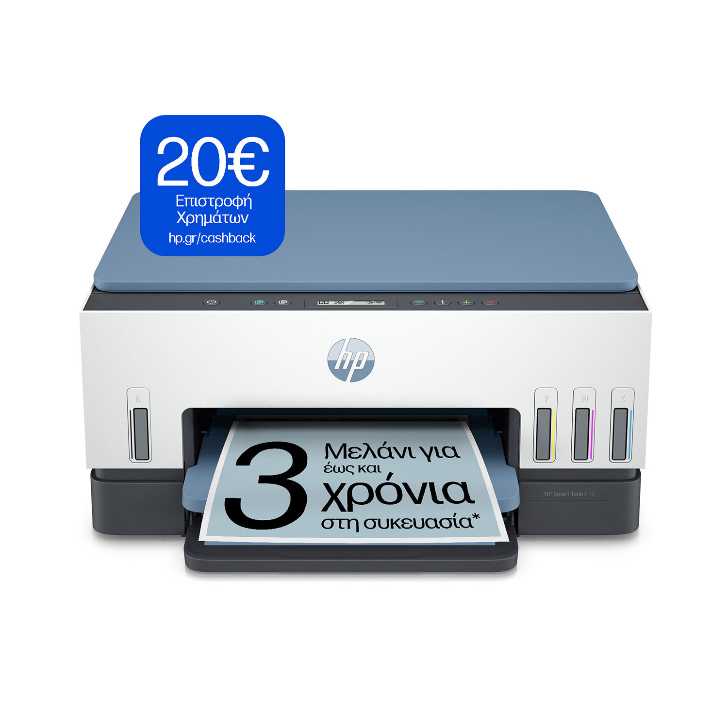 HP SmartTank 675 Πολυμηχάνημα Inkjet