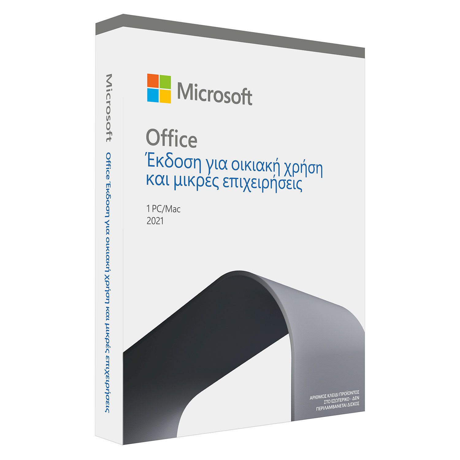 Microsoft Office Home & Business 2021 EN 1 άδεια,