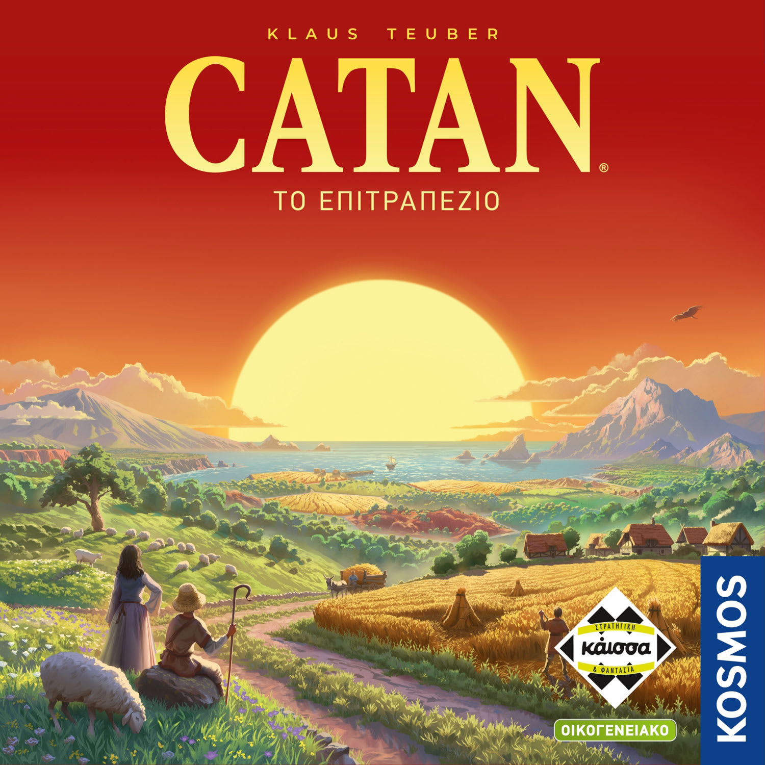 Κάισσα Catan Refresh*