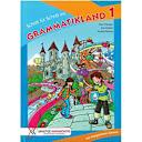Μικρή εικόνα του Καραμπάτος Χρήστος Schritt Fur Schritt Ins Grammatikland 1