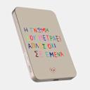 Μικρή εικόνα του Sentio Powerbank 5000mAh Fipster Γνώμη