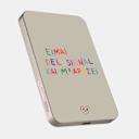 Μικρή εικόνα του Sentio Powerbank 5000mAh Fipster Delulu