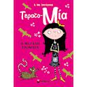 Μικρή εικόνα του Μίνωας Η μεγάλη τρομάρα