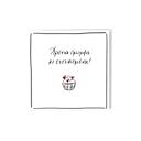 Μικρή εικόνα του Ρενέ- Ευχετήρια Κάρτα-Χρόνια Όμορφα Κι Ευτυχισμένα