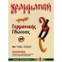 Μικρή εικόνα του Κουναλάκη Μαίρη Γραμματική Της Γερμανικής Γλώσσας 1