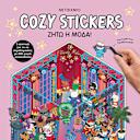 Μικρή εικόνα του Μεταίχμιο Cozy Stickers: Ζήτω Η Μόδα!