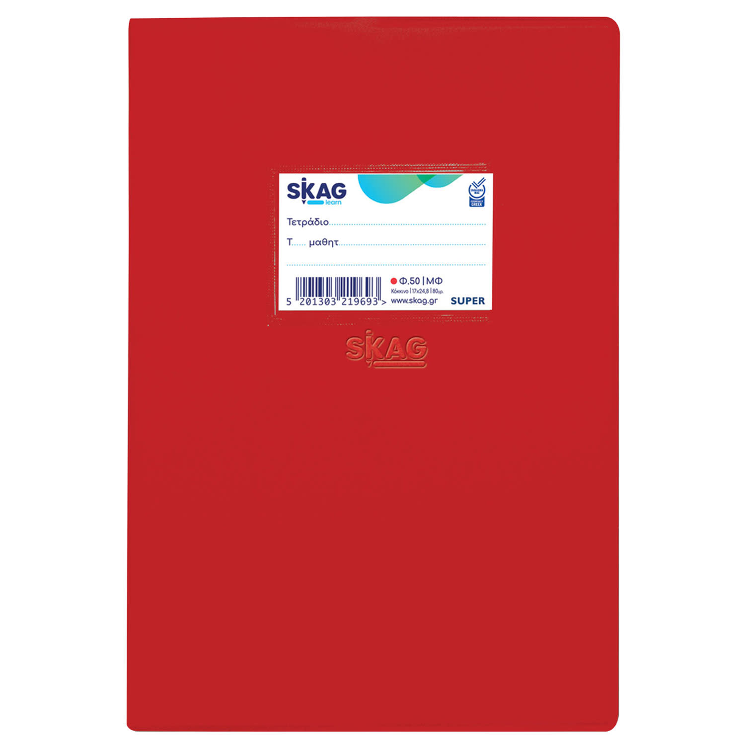 Skag Τετράδιο Αντιγραφής Κόκκινο Β5 50 Φύλλων