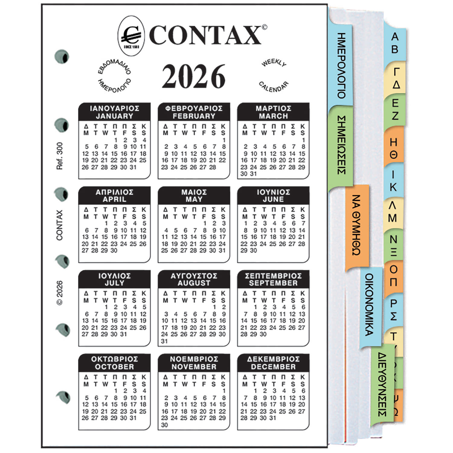 Εικόνα 1 του Contax Ανταλλακτικό Σετ για Organiser Pocket 2026