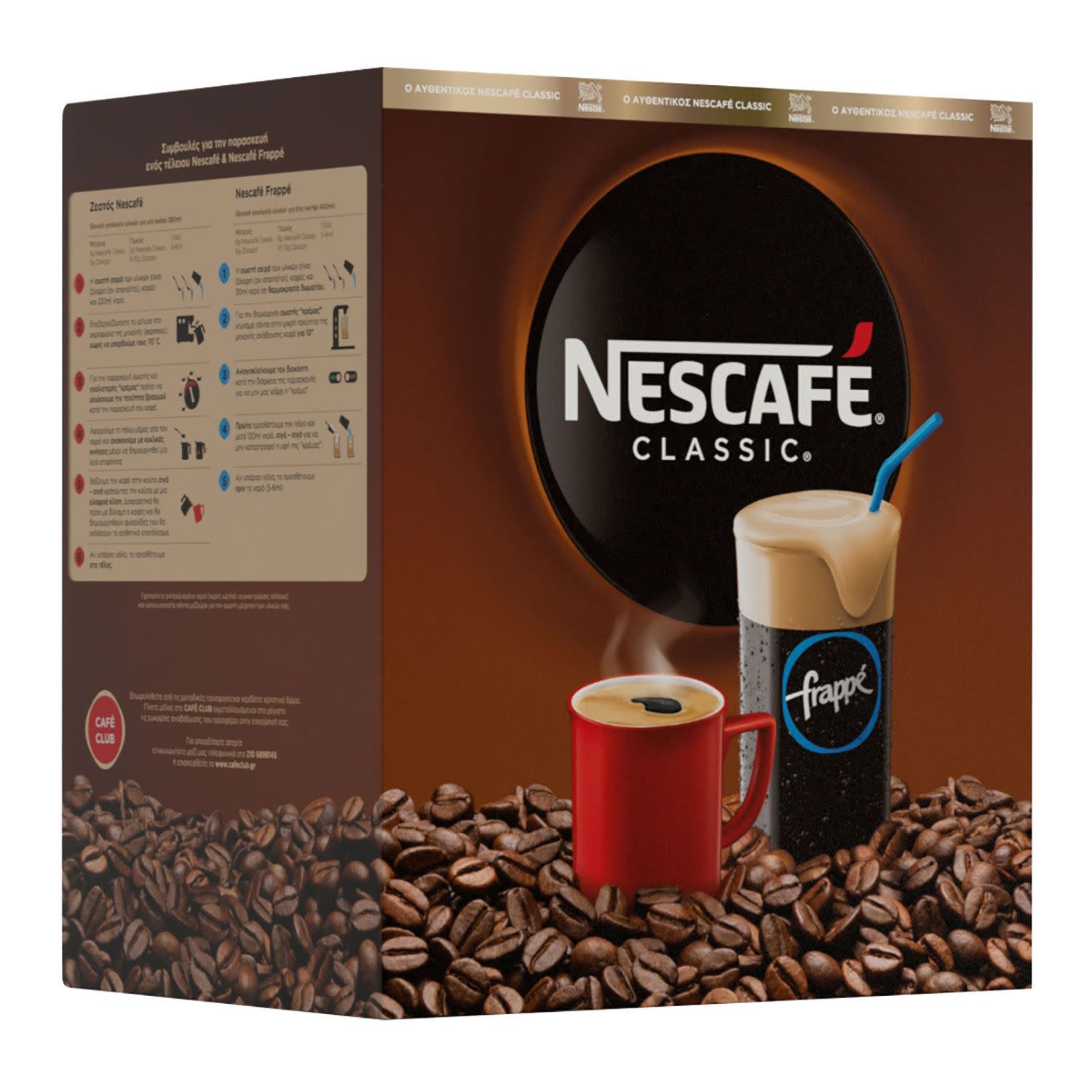 Κάνε κλικ για να δεις την εικόνα 1 του NESCAFE Στιγμιαίος Καφές 2,75kg