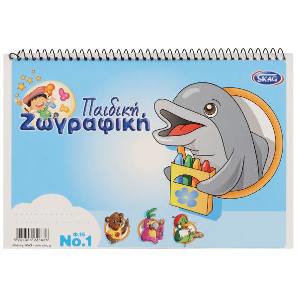 Skag Μπλοκ Παιδικής Ζωγραφικής Νο1 17x25cm 15Φύλλων