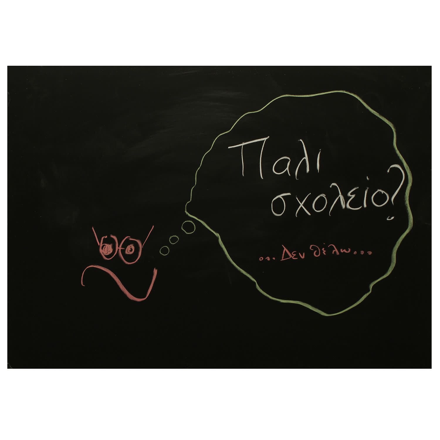 Κάνε κλικ για να δεις την εικόνα 2 του @Work Μαυροπίνακας 30 X 40 cm