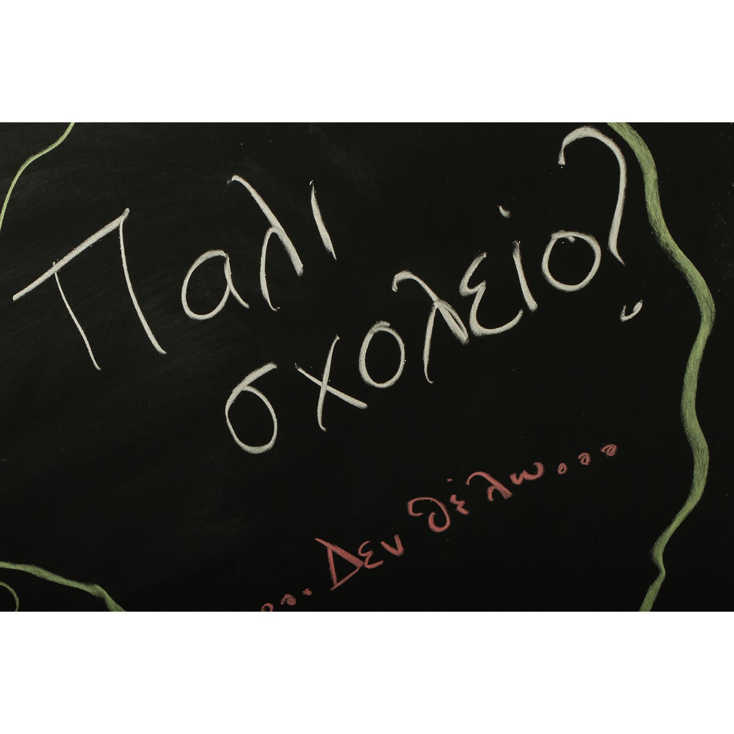 Κάνε κλικ για να δεις την εικόνα 4 του @Work Μαυροπίνακας 30 X 40 cm