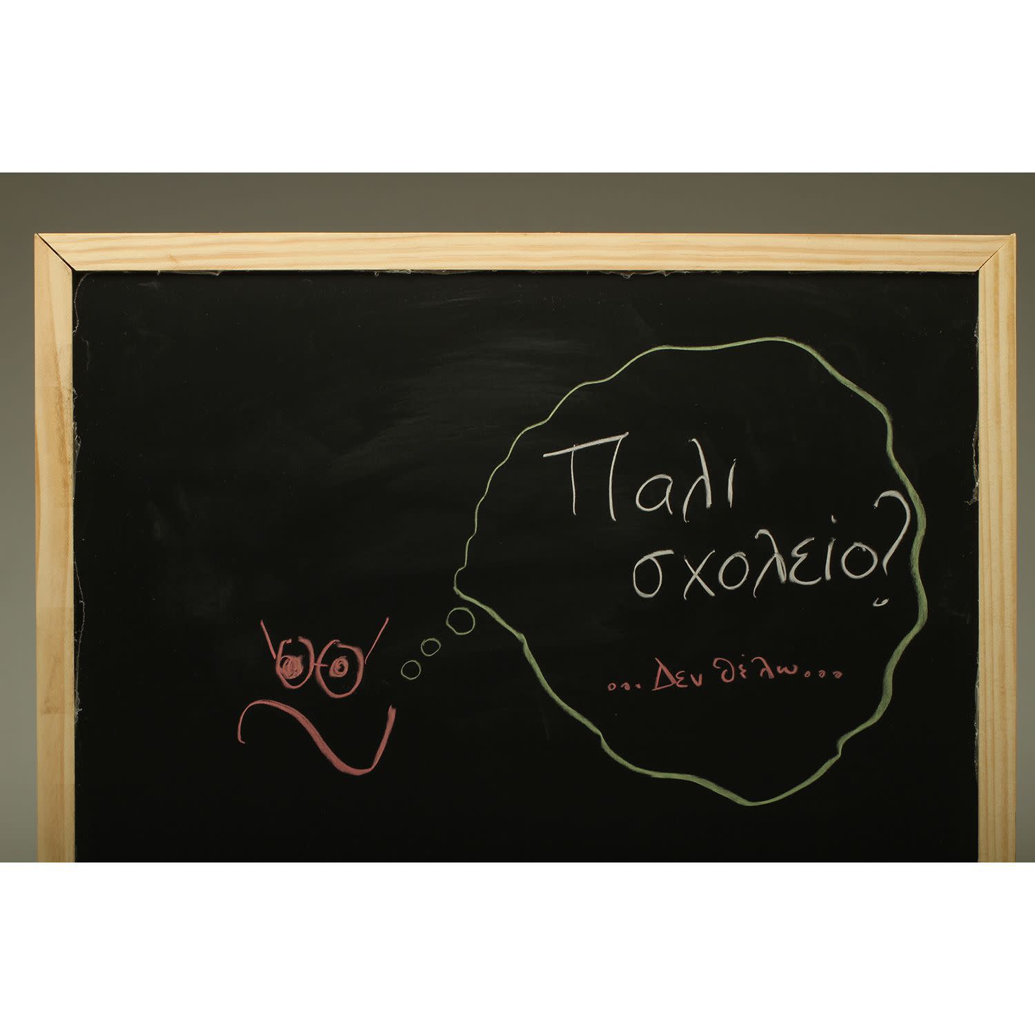 Κάνε κλικ για να δεις την εικόνα 5 του @Work Μαυροπίνακας 30 X 40 cm