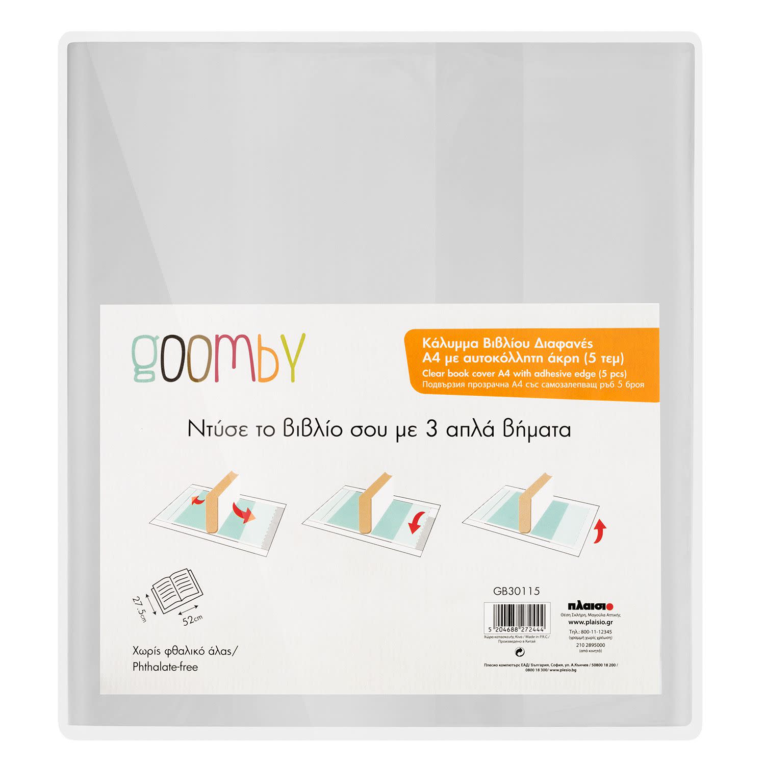 Goomby Κάλυμμα Βιβλίου Διαφανές 52x27,5cm (5 τεμ)