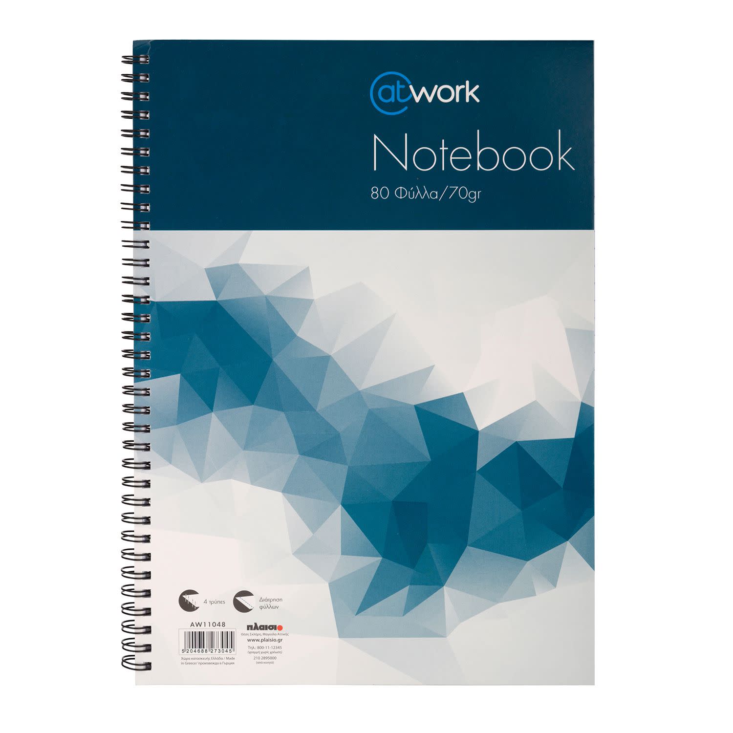 Εικόνα 1 του @Work Τετράδιο Σπιράλ Ριγέ A4 80 Φύλλα
