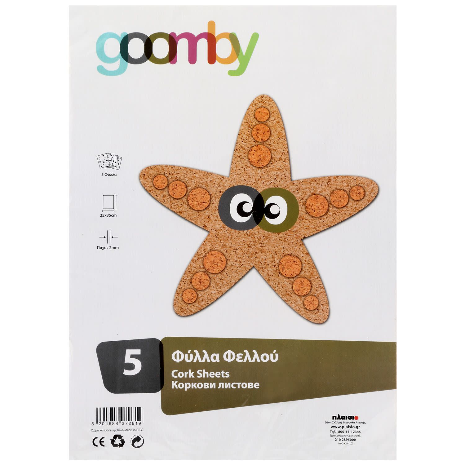 Goomby Φύλλα Φελλού 25x35cm 5τεμ.
