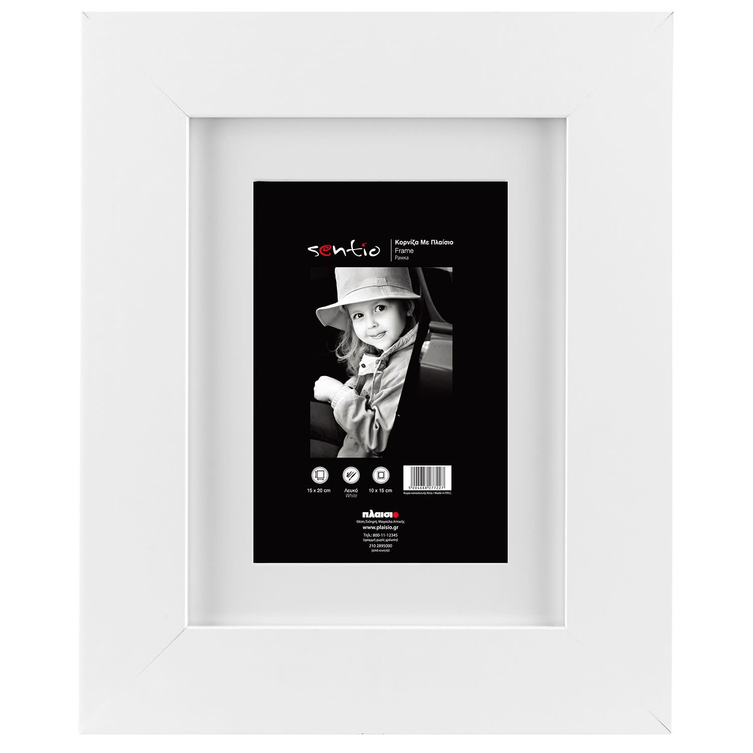 Εικόνα 1 του Κορνίζα με Πλαίσιο 10x15cm - 07 ΛΕΥΚΟ