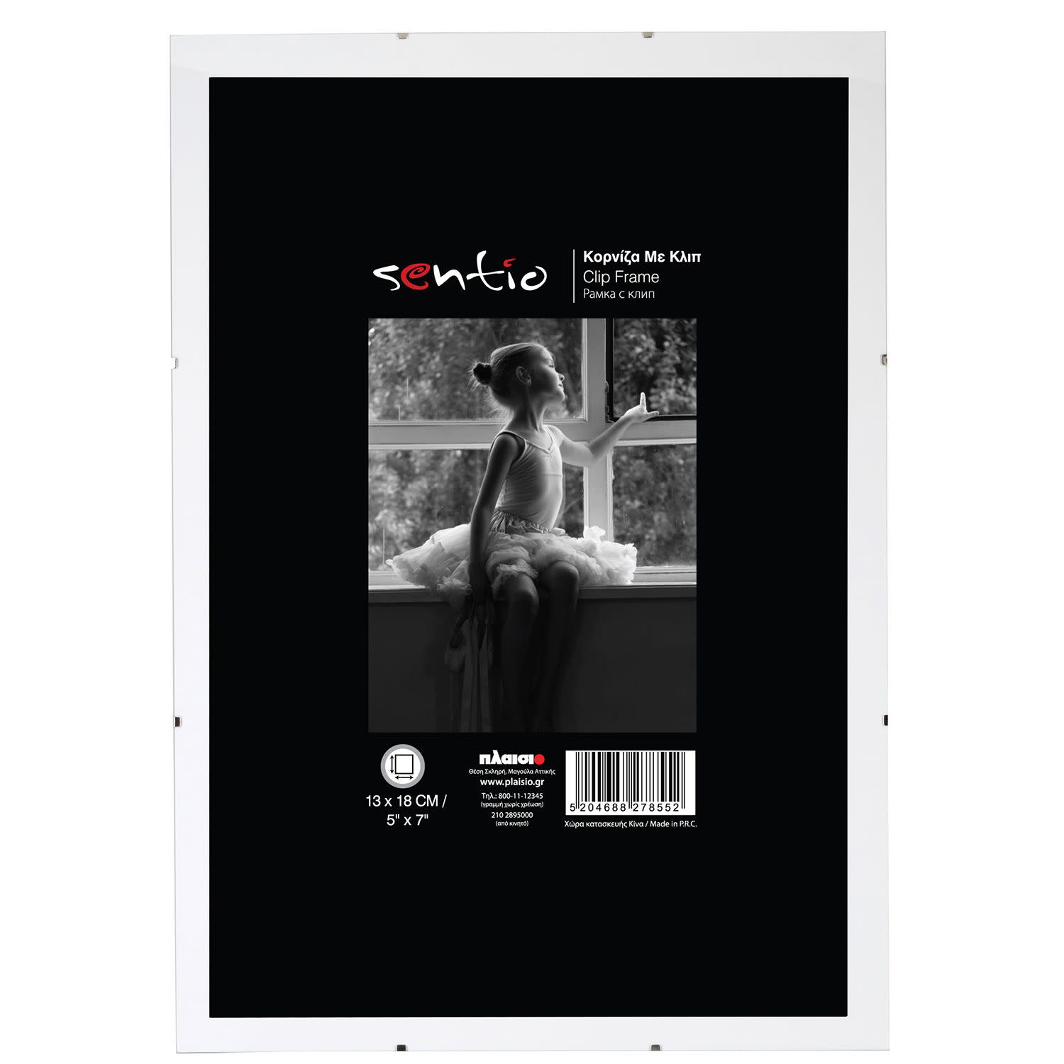 Sentio Κορνίζα με Κλιπ 13x18cm