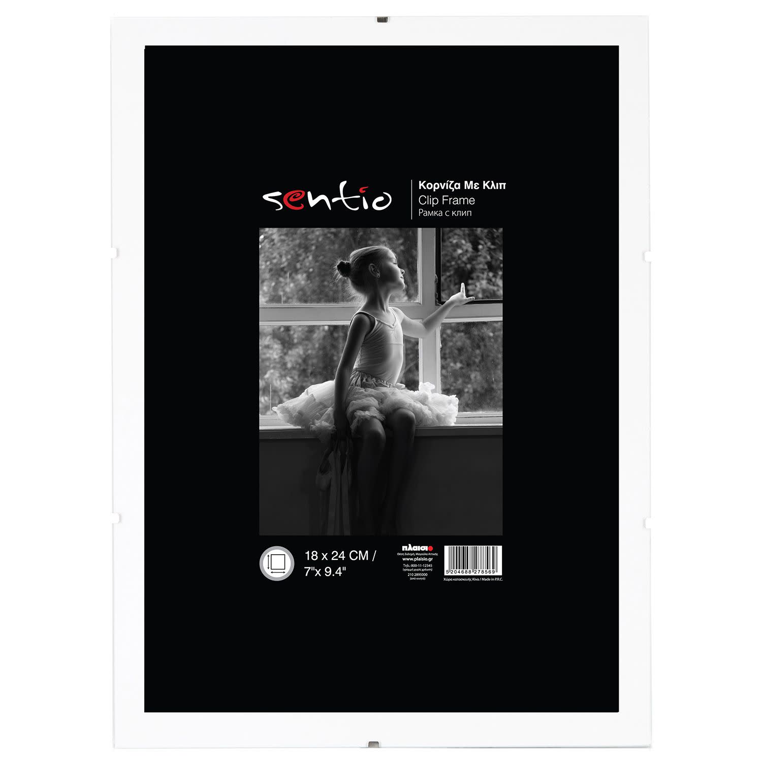 Sentio Κορνίζα με Κλιπ 18x24cm