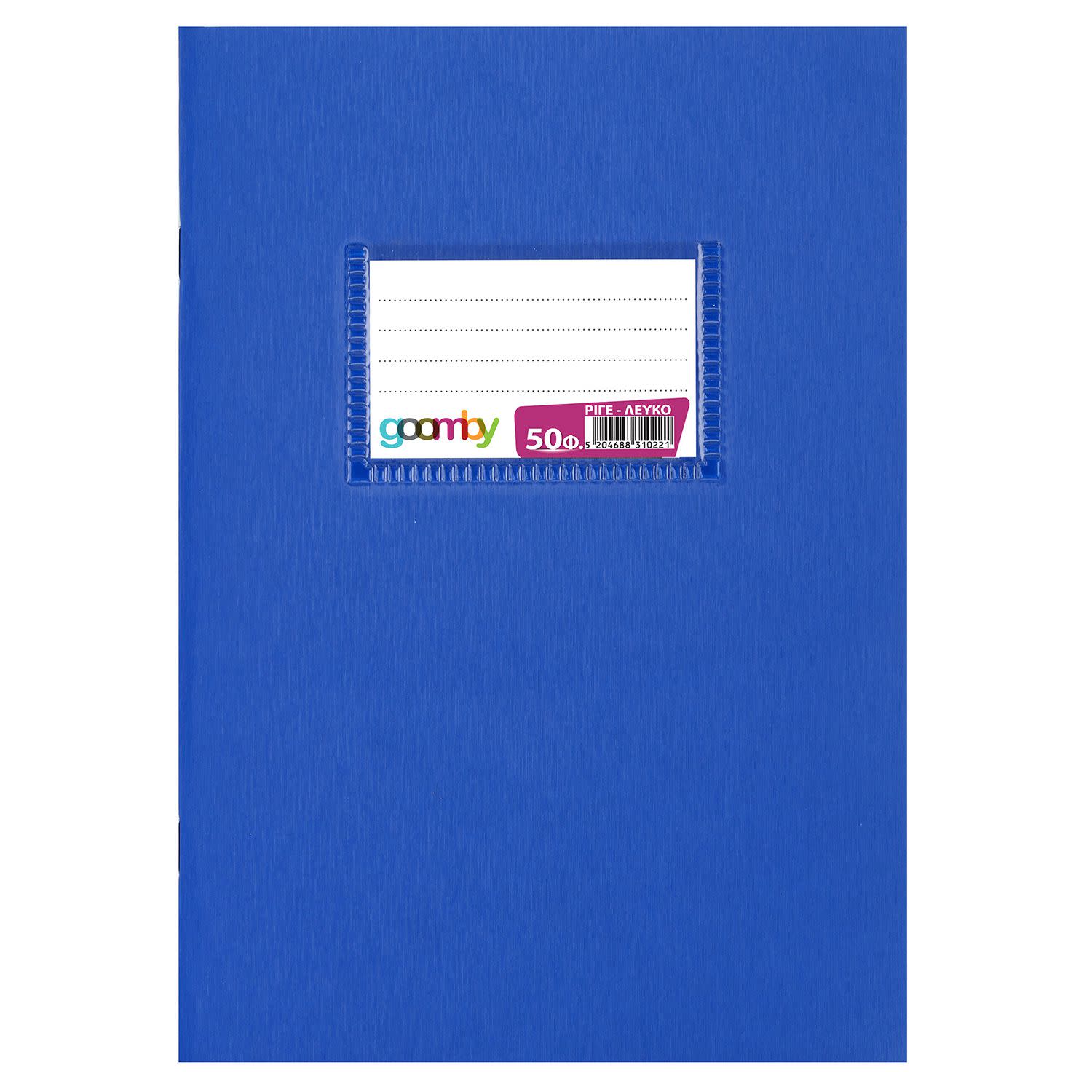 Εικόνα 1 του Goomby Τετράδιο Μπλε Ριγέ Λευκό Β5 50 Φύλλων