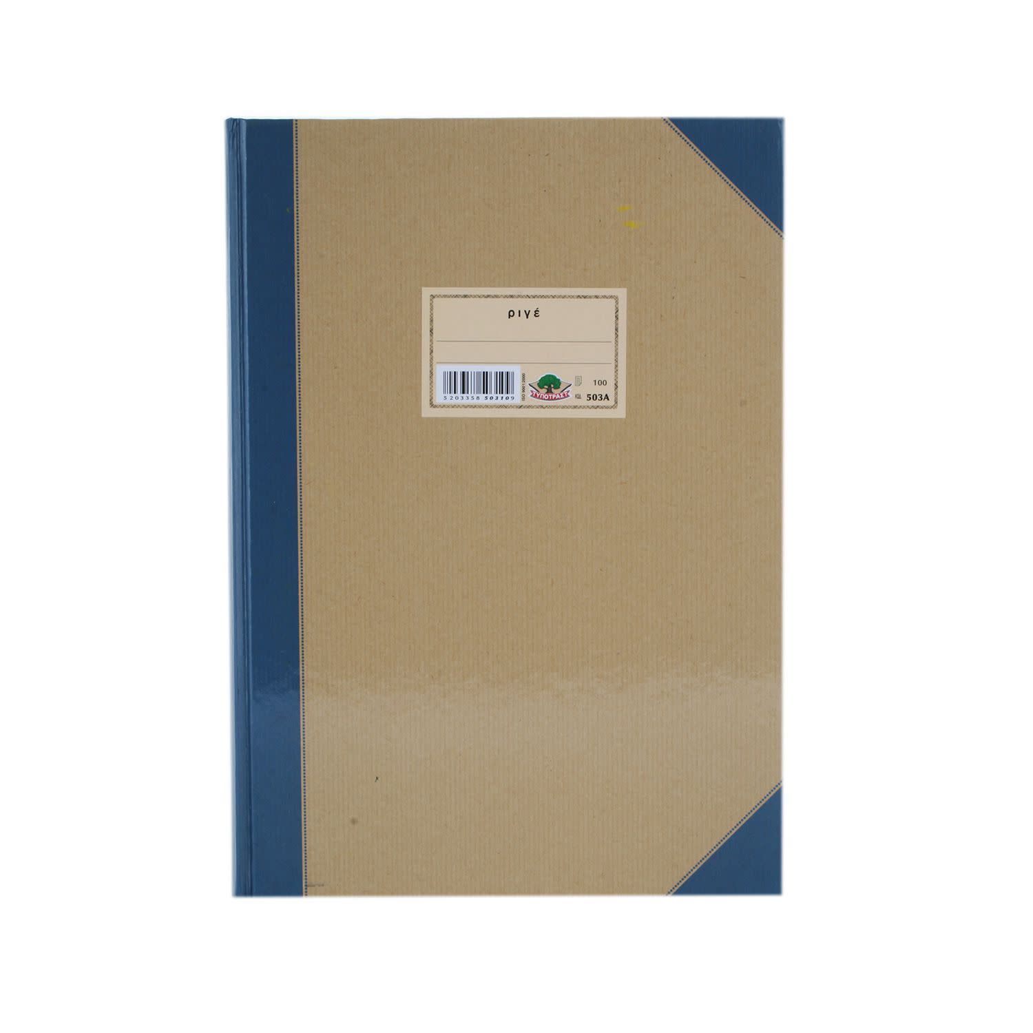 Εικόνα 1 του Τυποτράστ Φυλλάδα Ριγέ Νο 503α