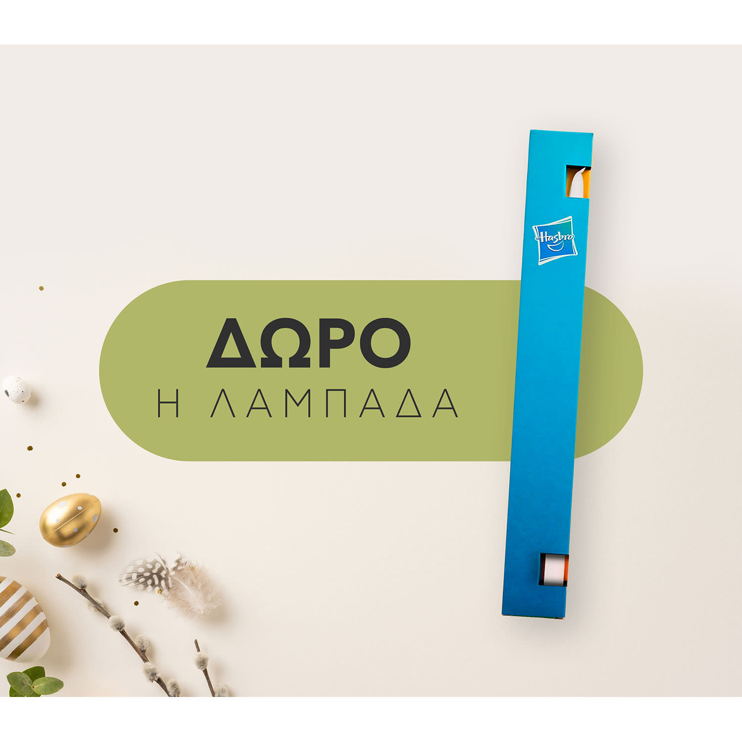 Εικόνα 2 του Hasbro Επιτραπέζιο Twister