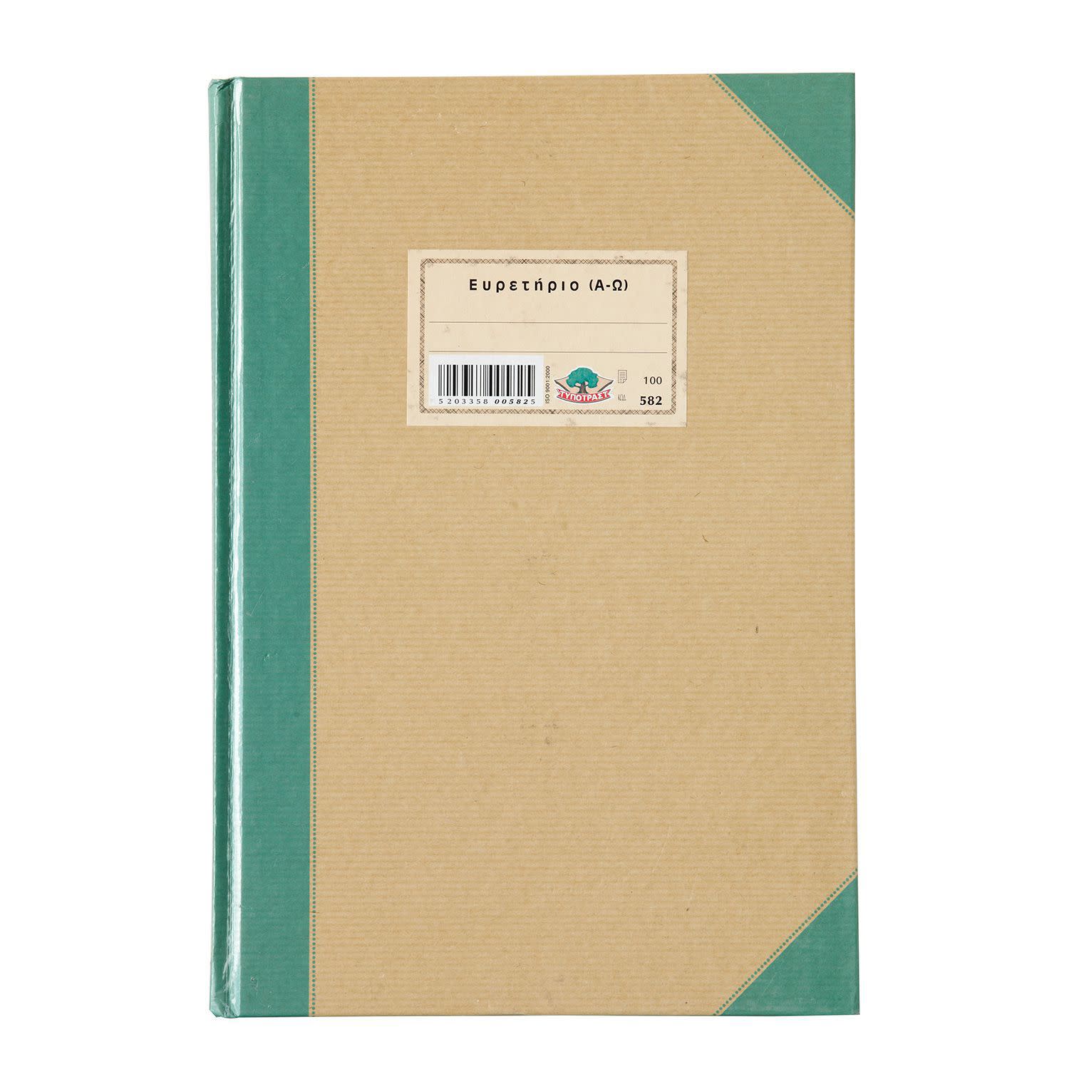 Τυποτράστ Ευρετήριο Ριγέ Α-Ω Νο 582
