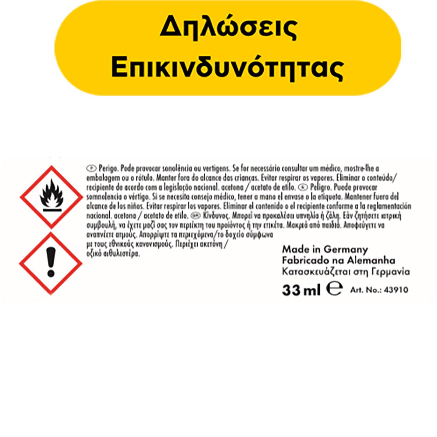 Εικόνα 2 του UHU Κόλλα Power 33ml