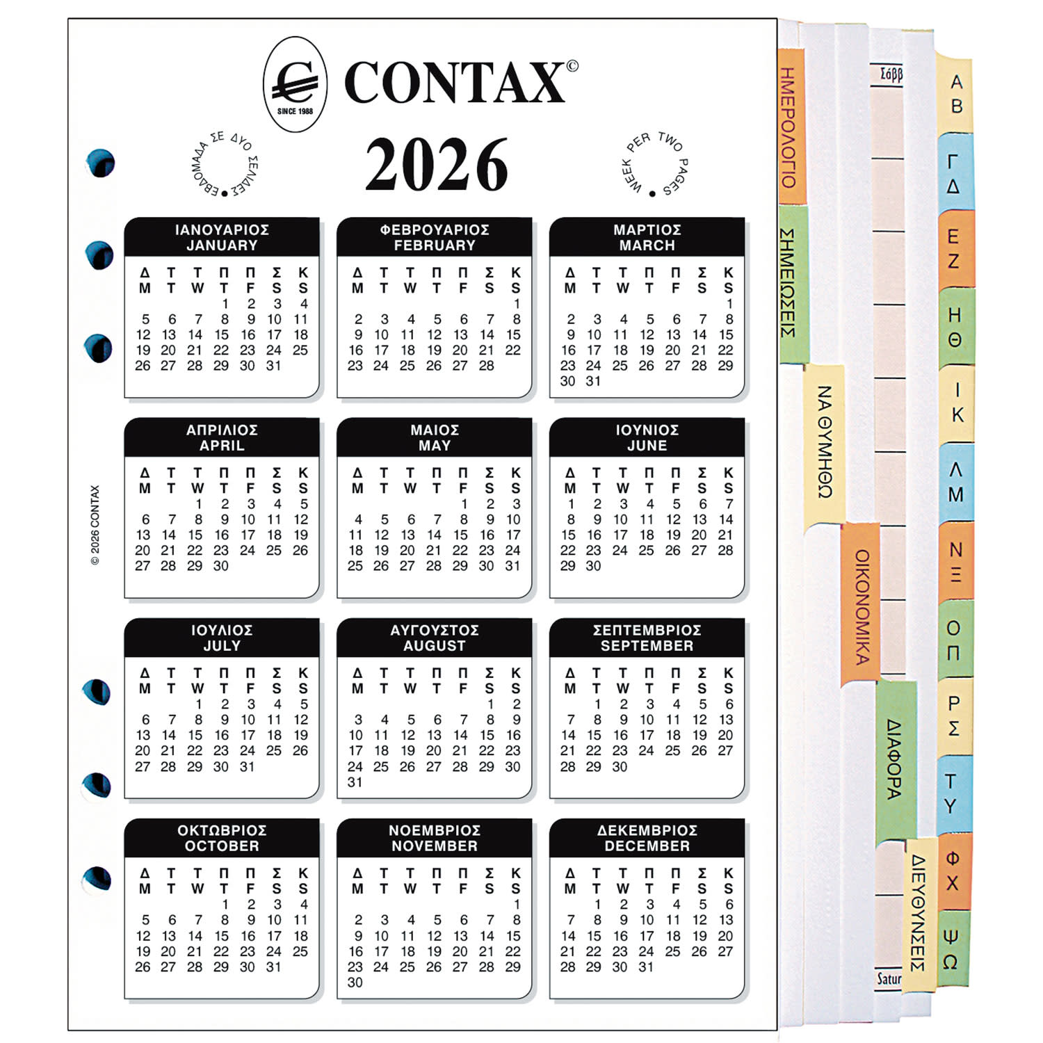 Contax Ανταλλακτικό Σετ για Organizer A5 2026