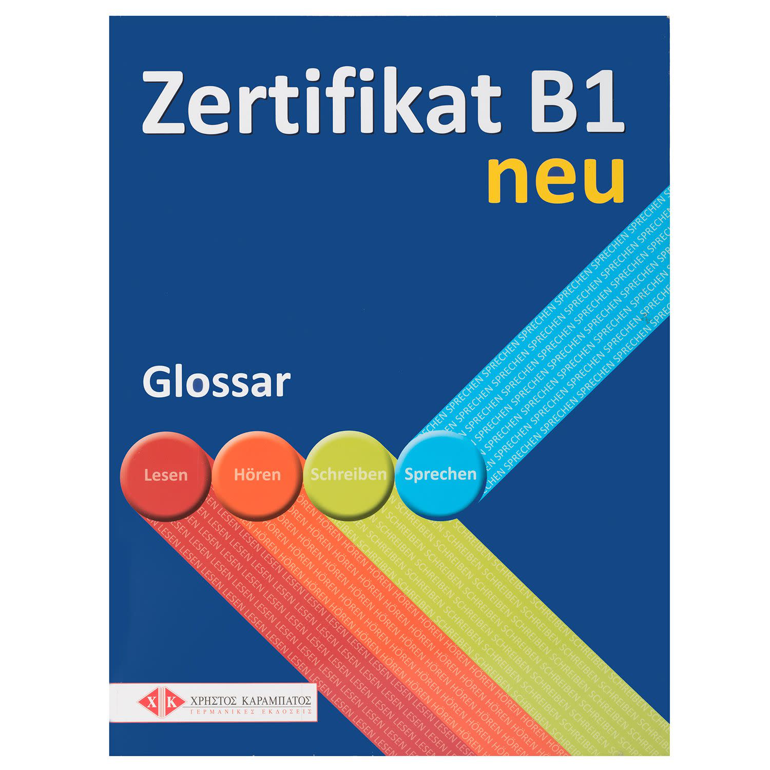 Εικόνα 1 του Καραμπάτος Χρήστος Zertifikat B1 Neu Glossar 2013