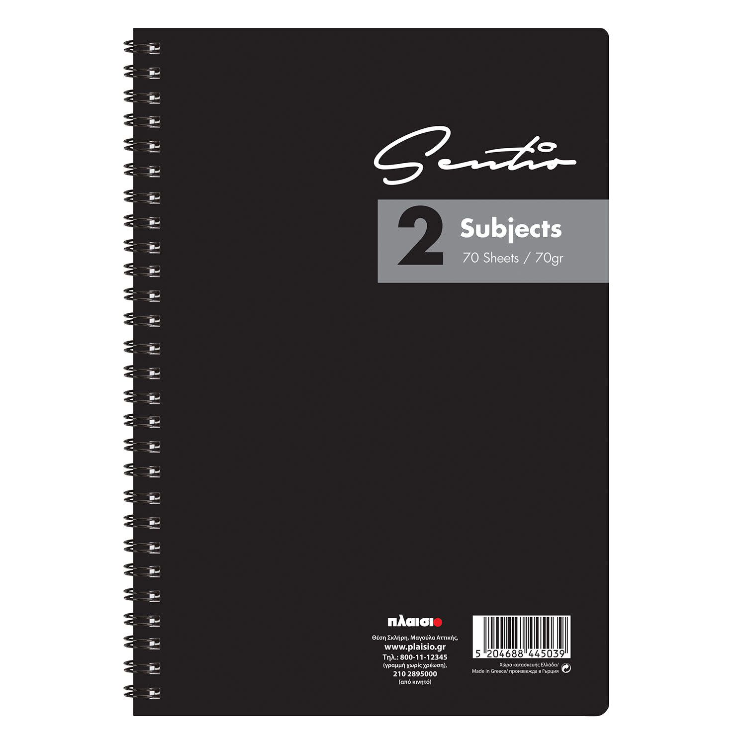 Εικόνα 1 του Τετράδιο Σπιράλ Ριγέ 17x25cm 2 Θεμάτων 70 Φύλλα - 10 ΜΑΥΡΟ