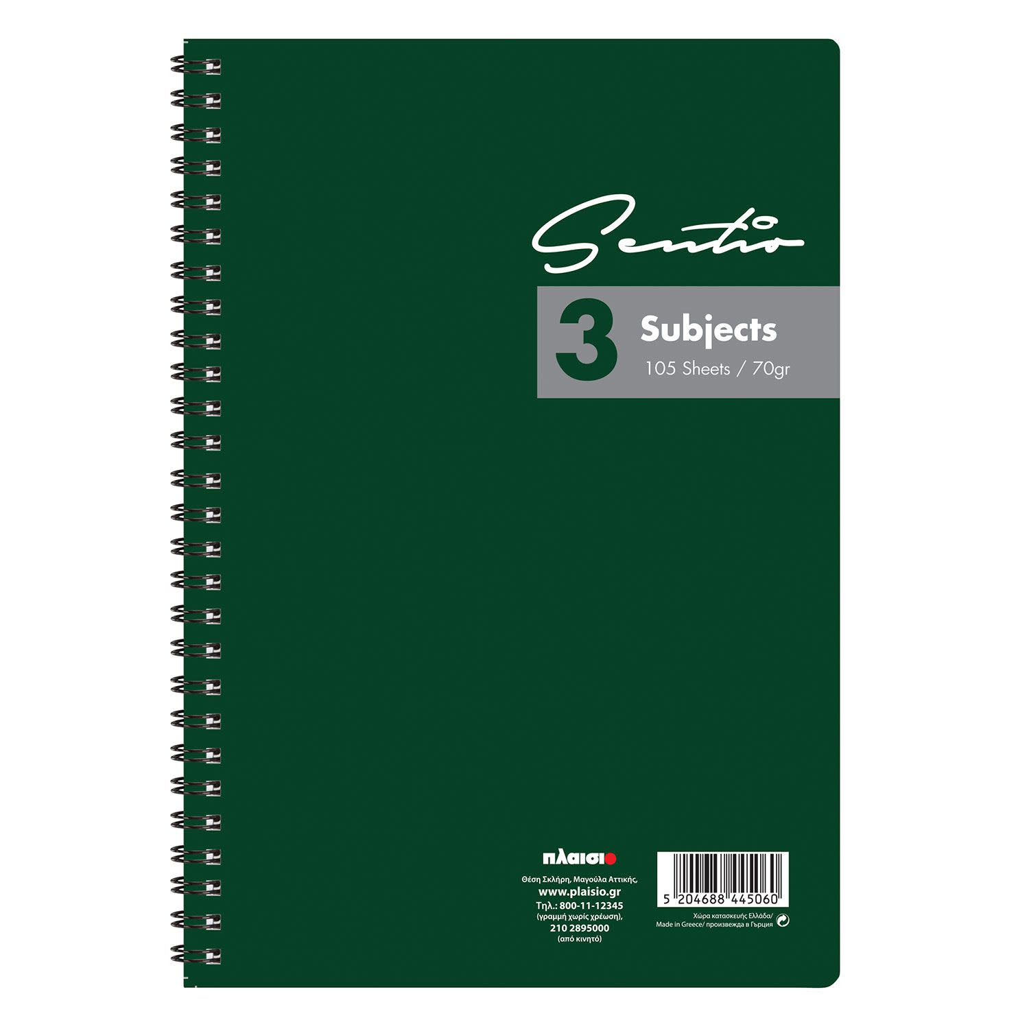 Εικόνα 1 του Τετράδιο Σπιράλ Ριγέ 17x25cm 3 Θεμάτων 105 Φύλλα - 04 ΠΡΑΣΙΝΟ