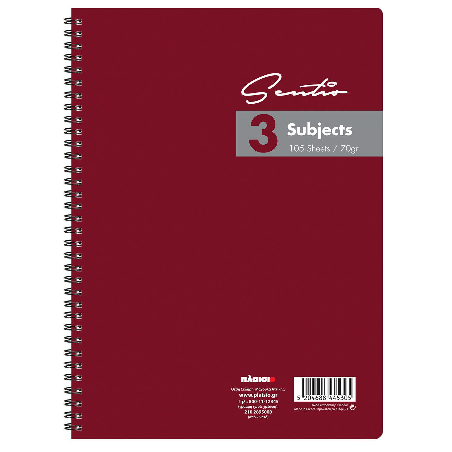 Εικόνα 1 του Τετράδιο Σπιράλ Ριγέ Α4 3 Θεμάτων 105 Φύλλα - 14 ΜΠΟΡΝΤΩ