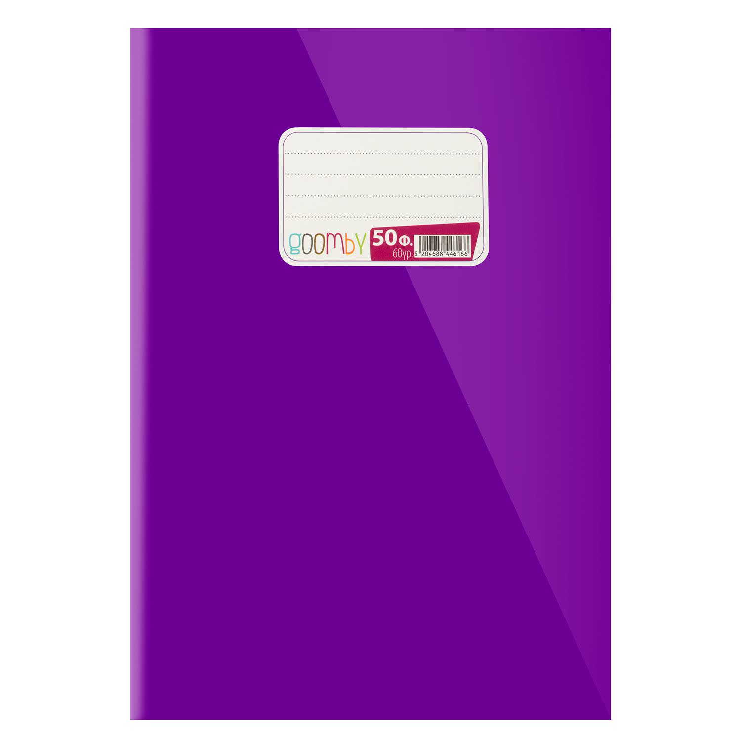 Εικόνα 1 του Τετράδιο Ριγέ Χάρτινο 50 Φύλλων 71 Μώβ