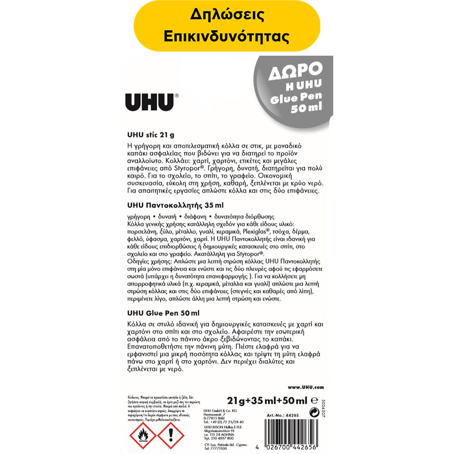 Κάνε κλικ για να δεις την εικόνα 2 του UHU Κόλλα Stick 21gr , Παντοκολλητής 35ml & Glue Pen 50ml