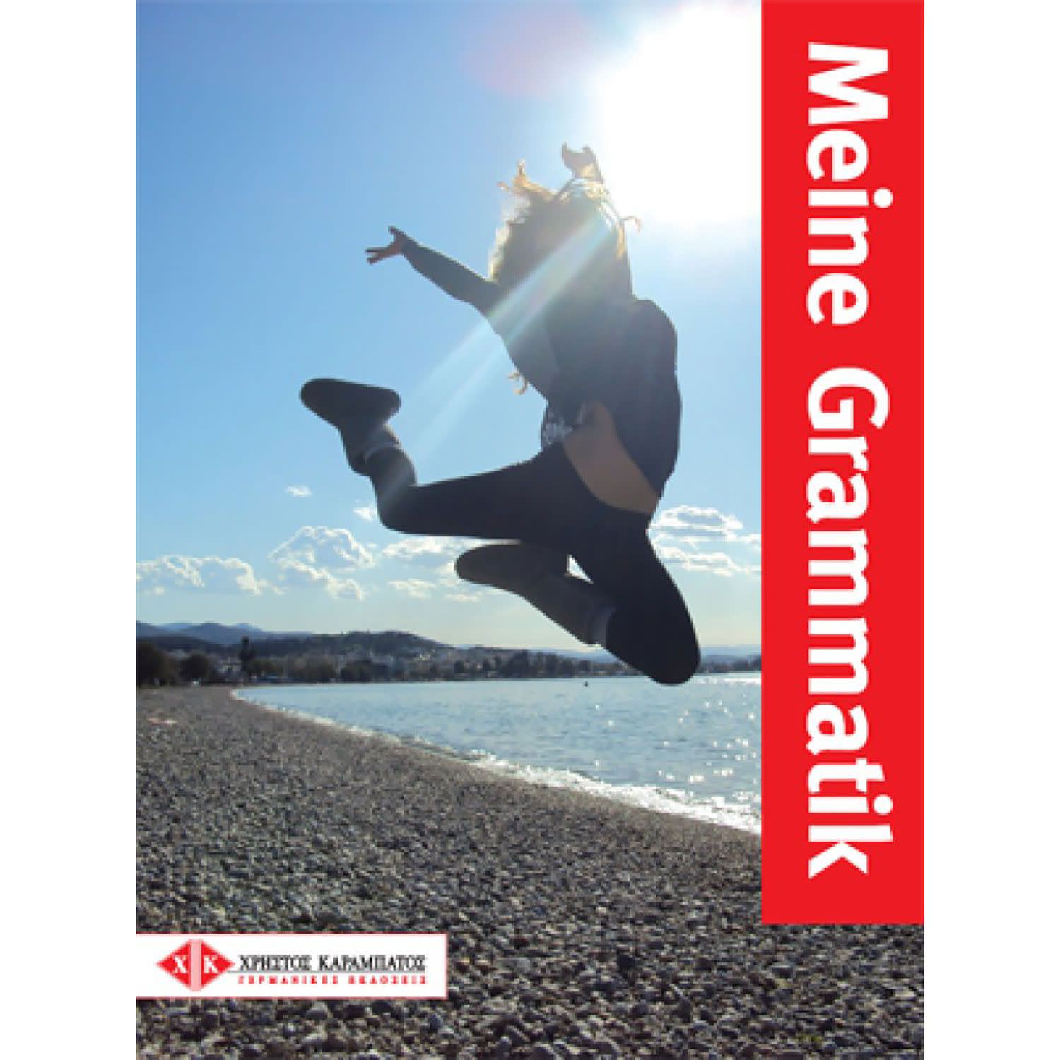 Εικόνα 1 του Meine Grammatik Kursbuch