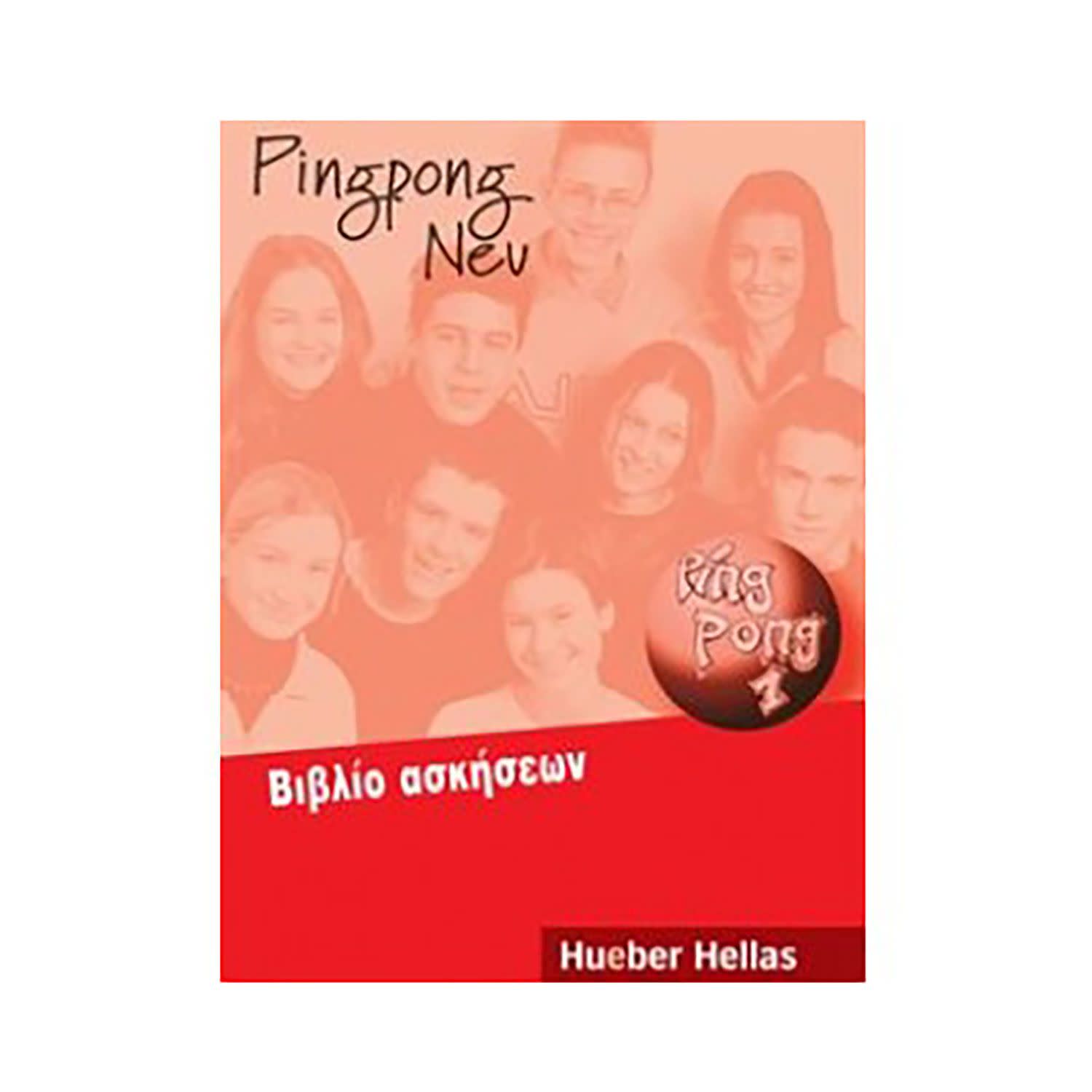 Κάνε κλικ για να δεις την εικόνα 1 του Pingpong 1 Neu - Βιβλίο Ασκήσεων