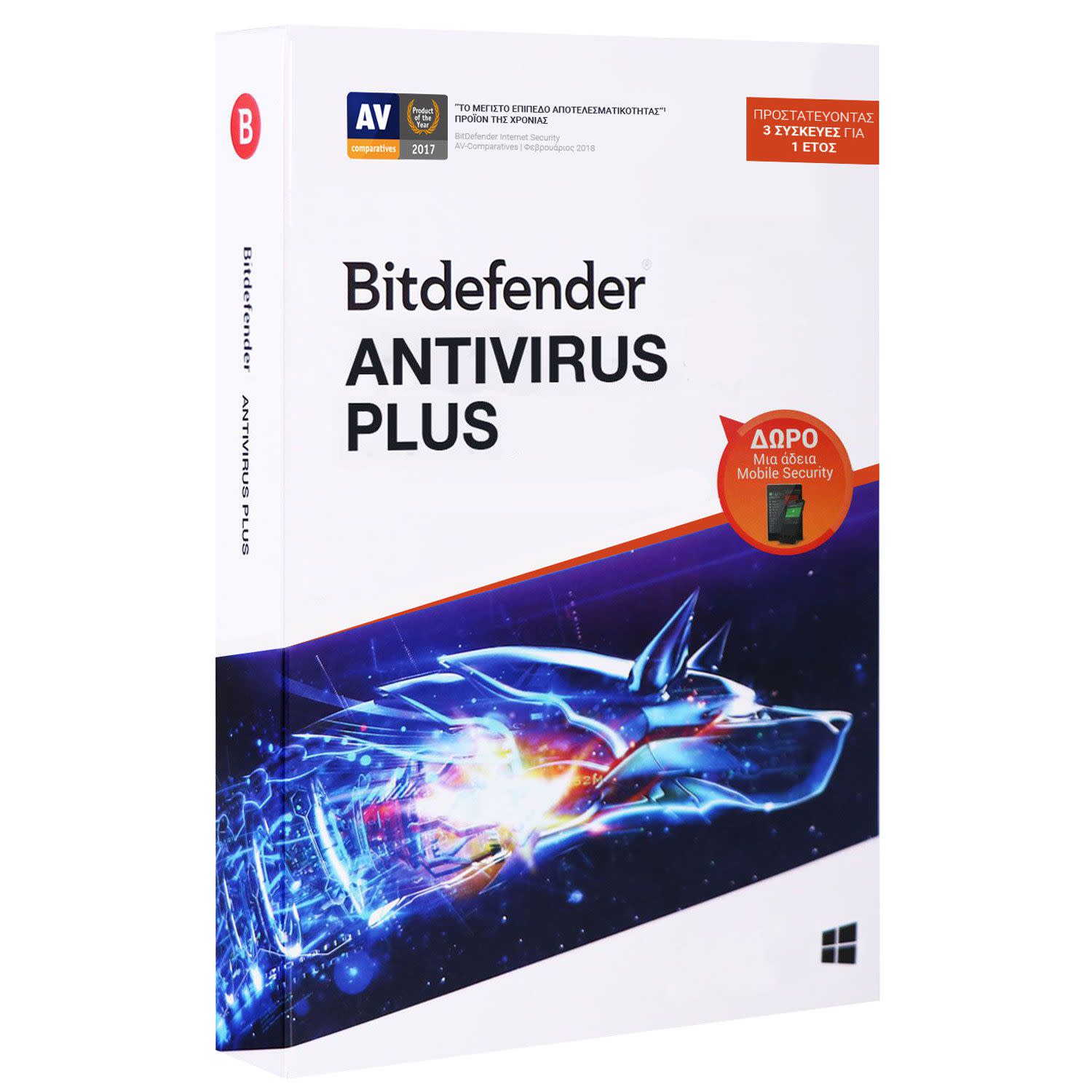 Bitdefender Antivirus Plus 3 άδειες (+1 Android), 1 έτος