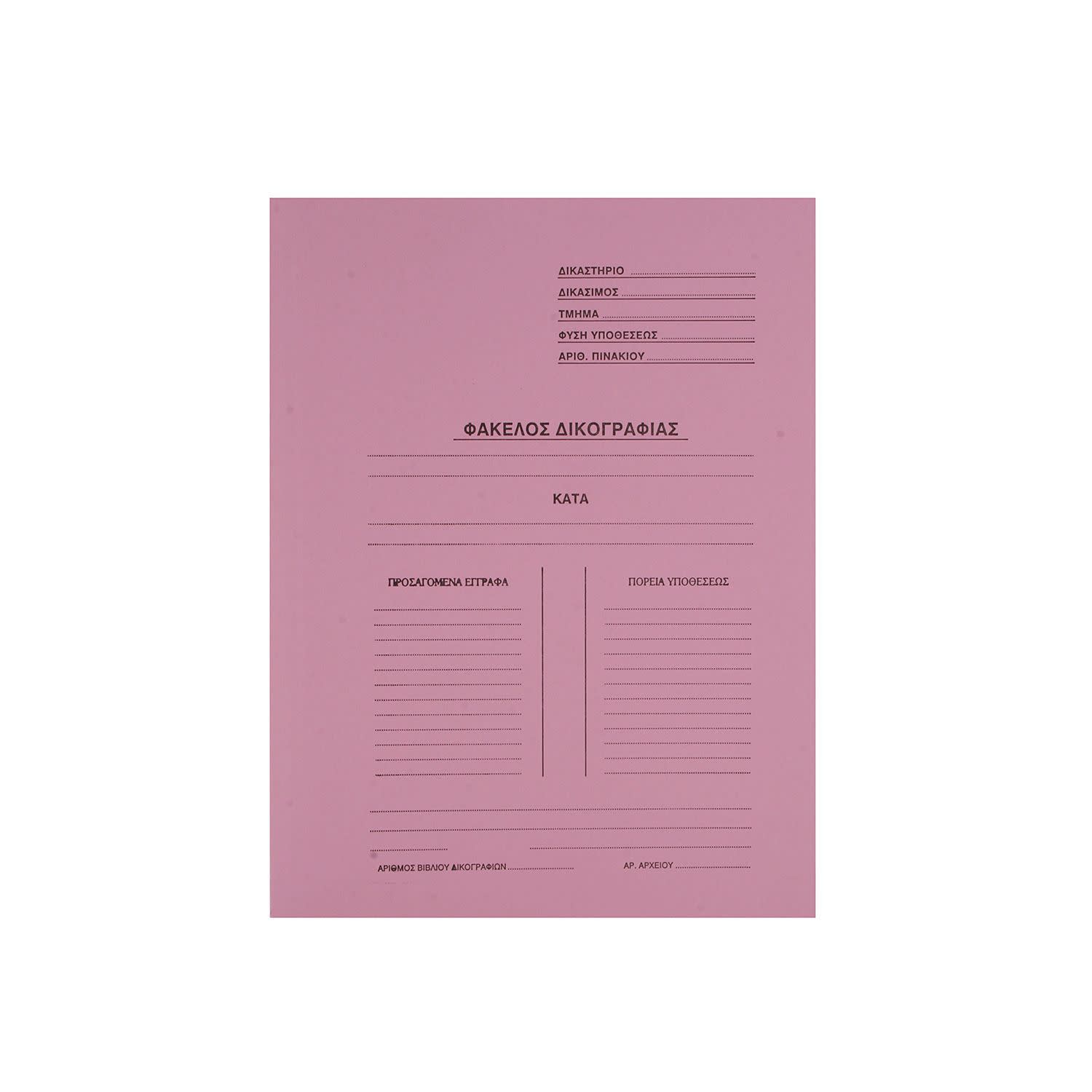 Εικόνα 1 του Ντοσιέ Δικογραφίας με Αυτιά Μανίλα 25Χ35cm, Ροζ