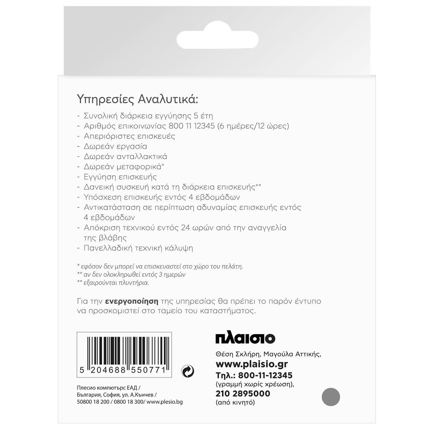 Εικόνα 2 του Premium Επέκταση Εγγύησης Πλύσης για 5 έτη