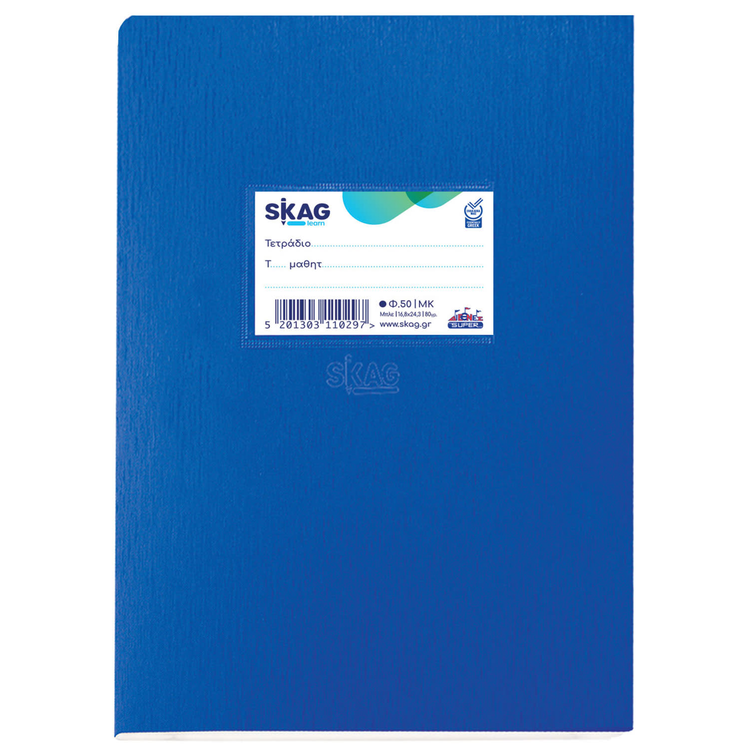 Εικόνα 1 του Skag Τετράδιο Μπλε Μεγάλο Καρέ Super Β5 50 Φύλλων