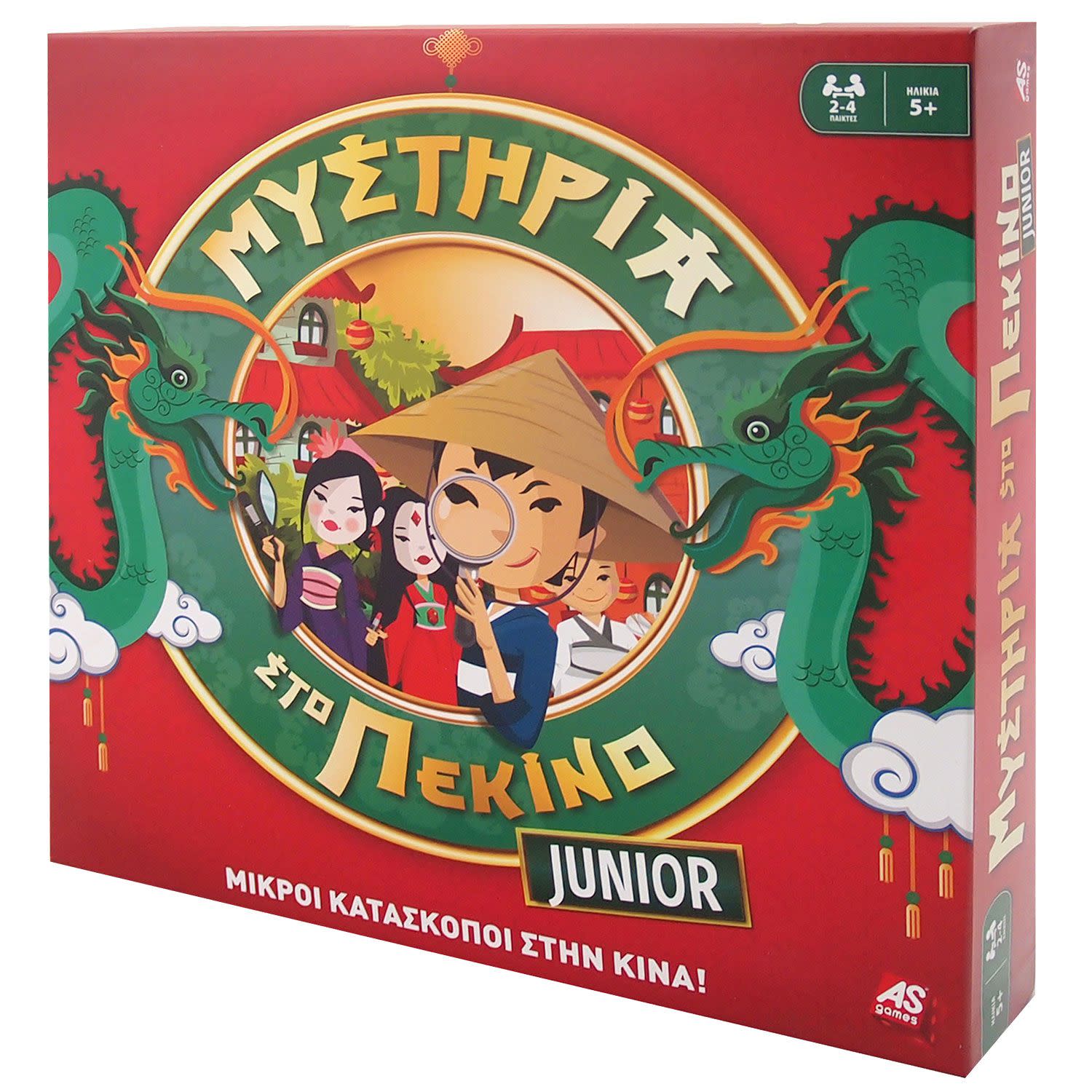 AS Games Επιτραπέζιο Παιχνίδι Μυστήρια Στο Πεκίνο Junior