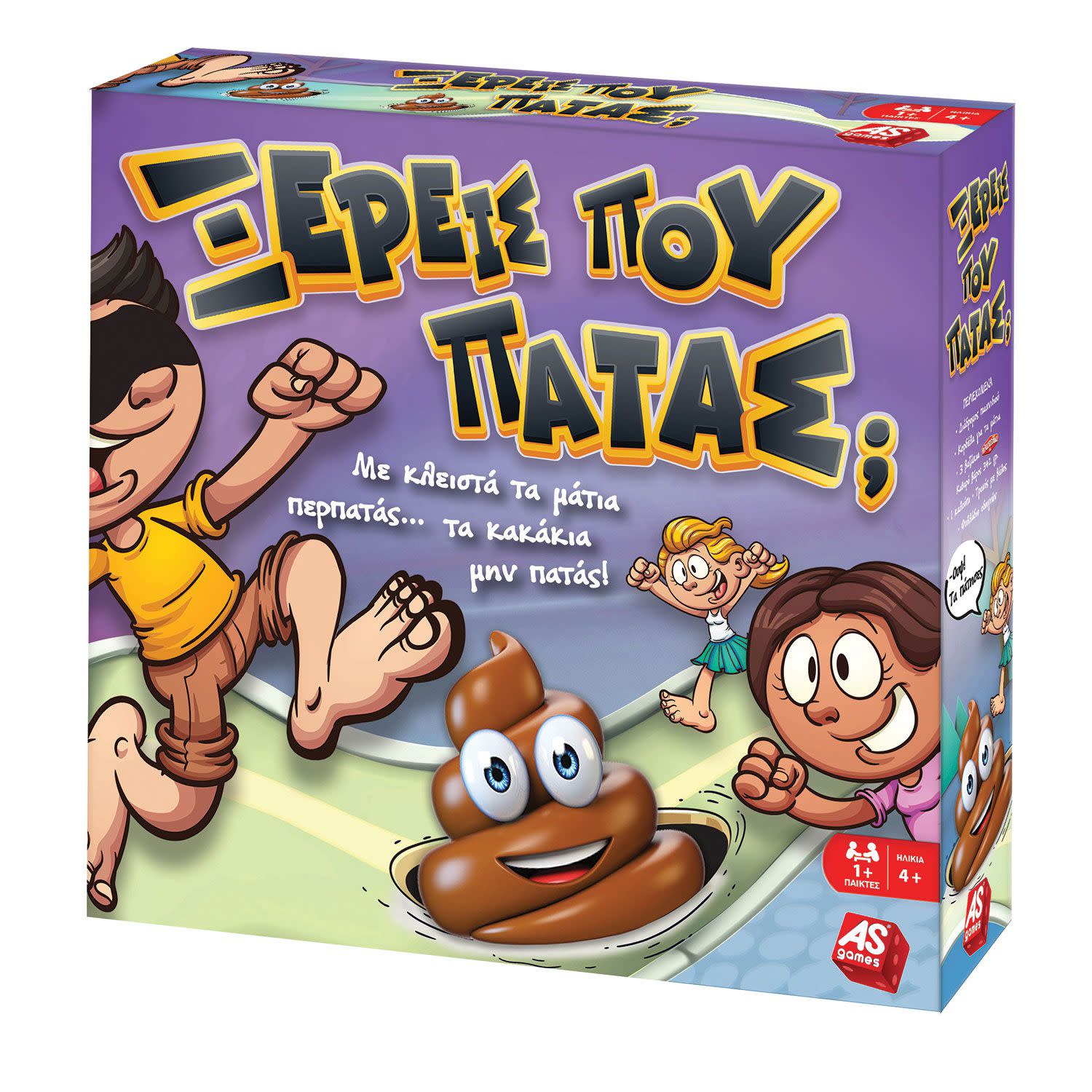 Κάνε κλικ για να δεις την εικόνα 1 του AS "Games Επιτραπέζιο Παιχνίδι Ξέρεις Πού Πατάς; "