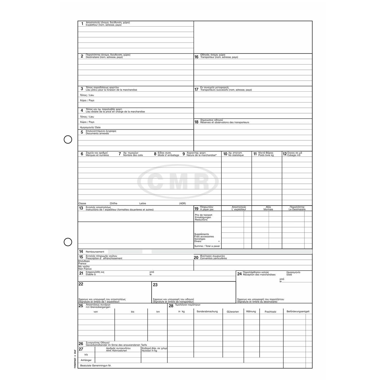 Εικόνα 1 του Τυποτράστ Φορτωτική Διεθνών Μεταφορών (CMR) Νο 254γ