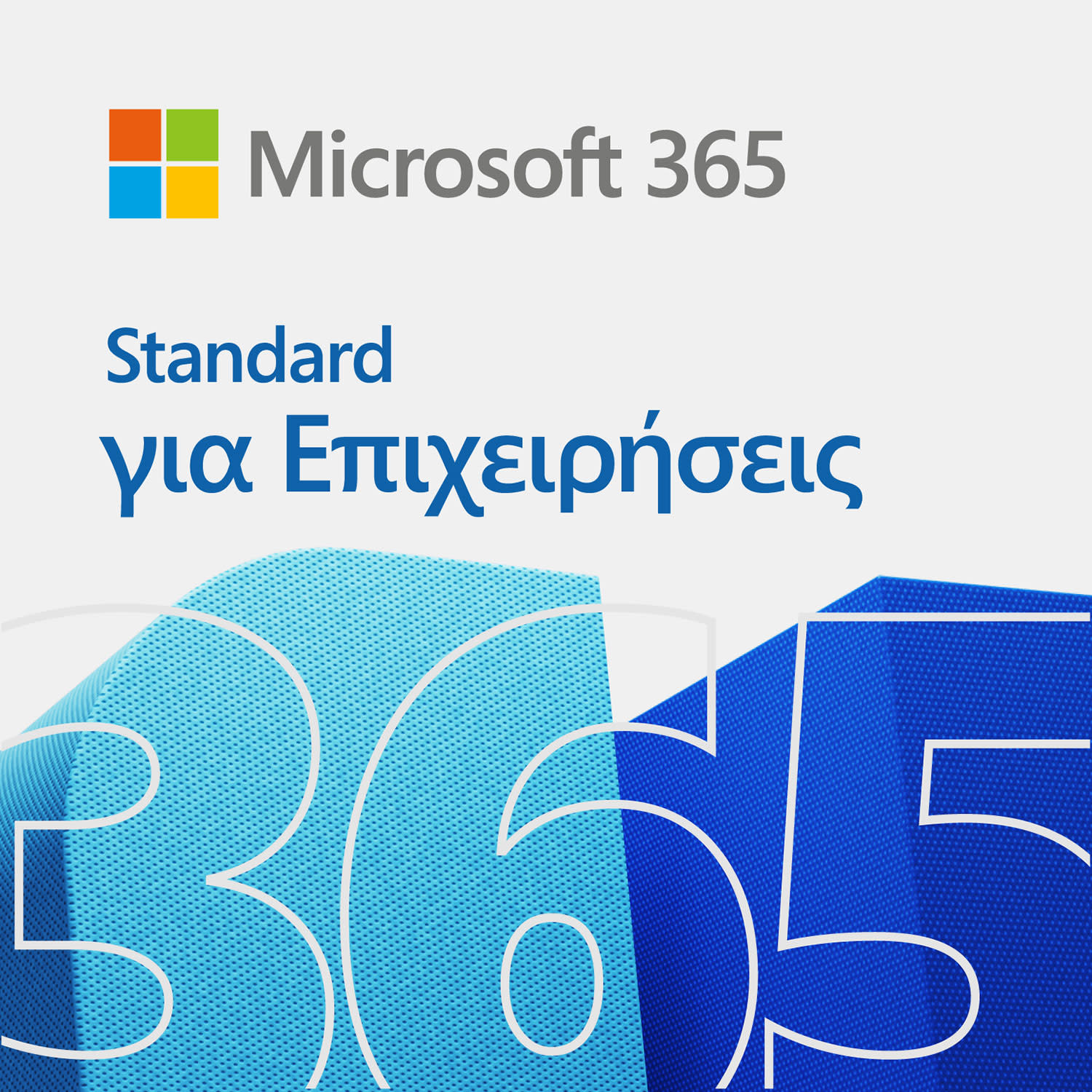 Microsoft 365 Standard GR/CY