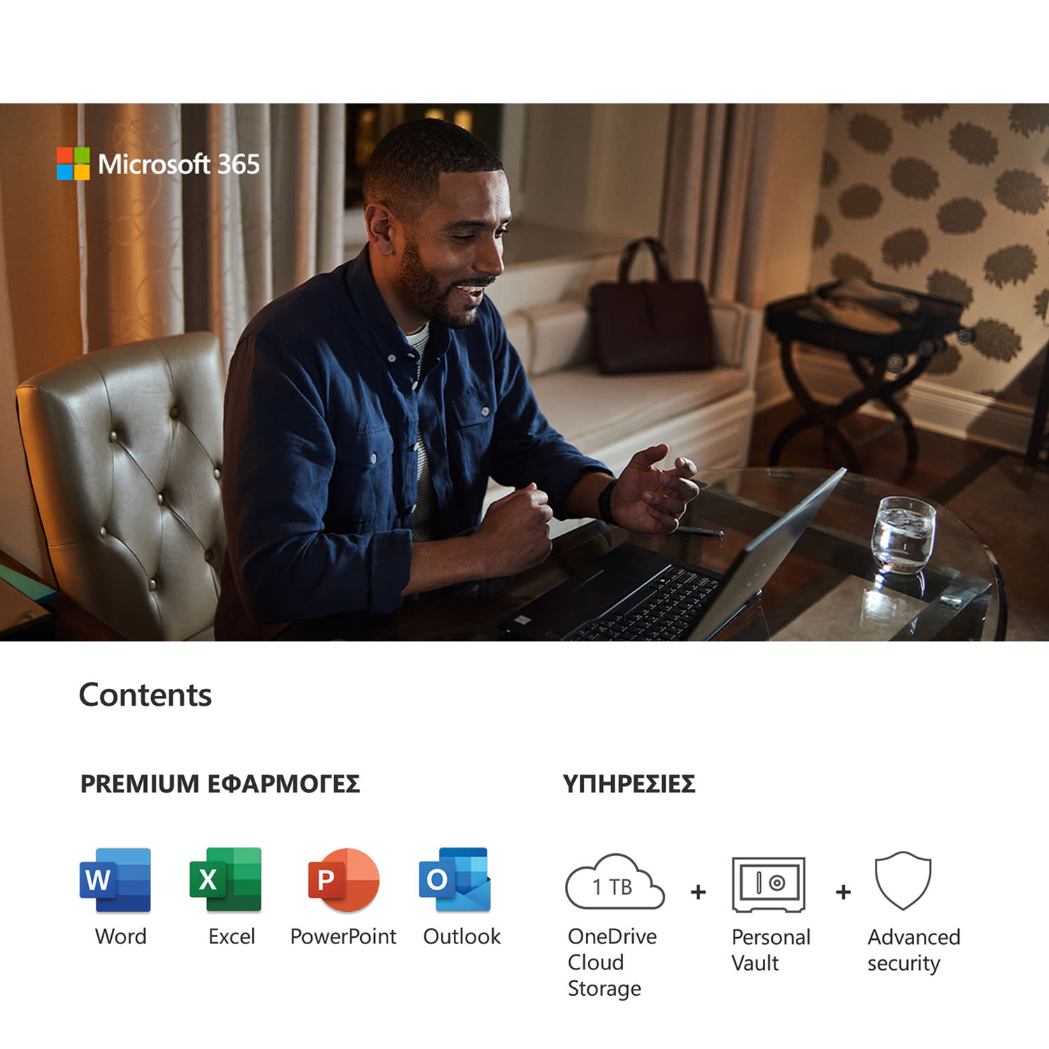 Εικόνα 3 του Microsoft 365 Standard GR/CY