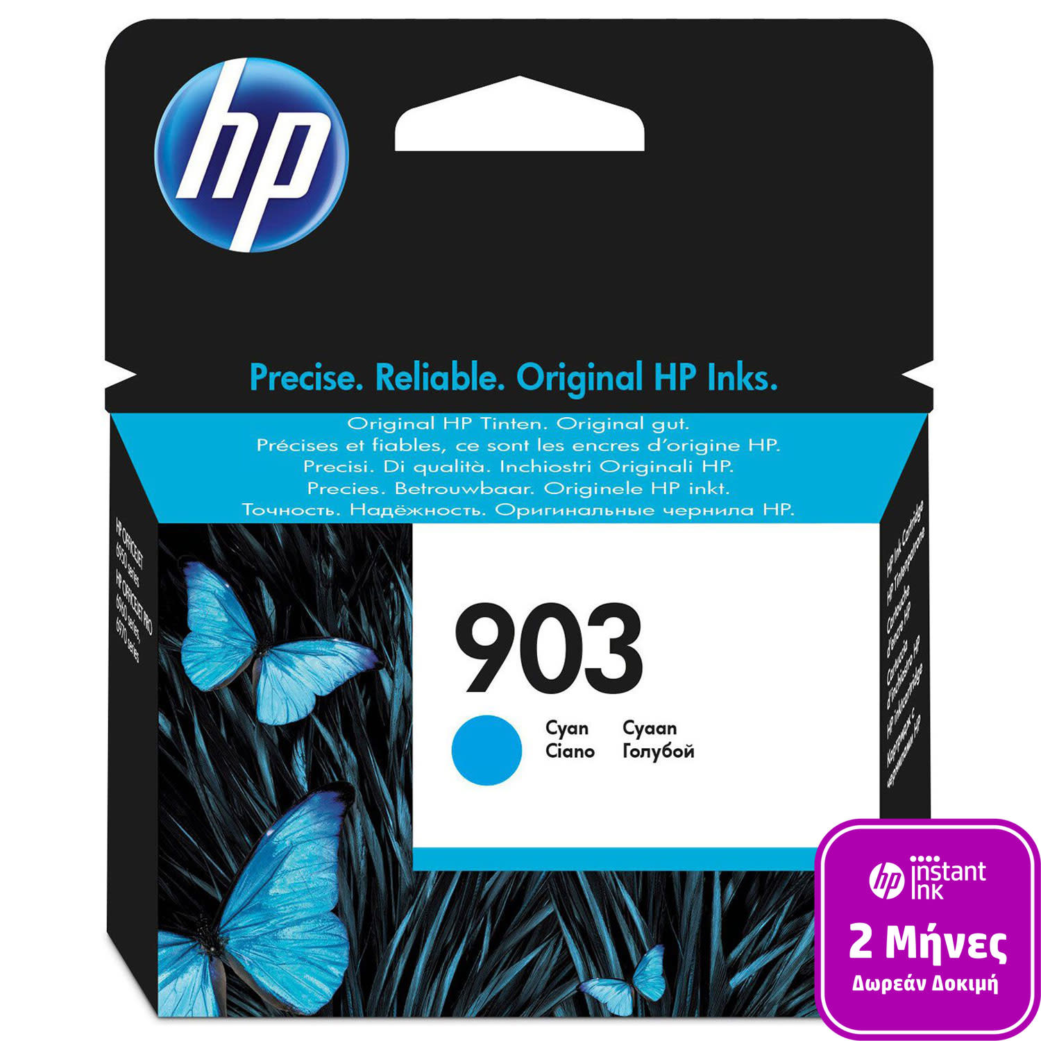 Εικόνα 1 του Μελάνι HP 903 Cyan