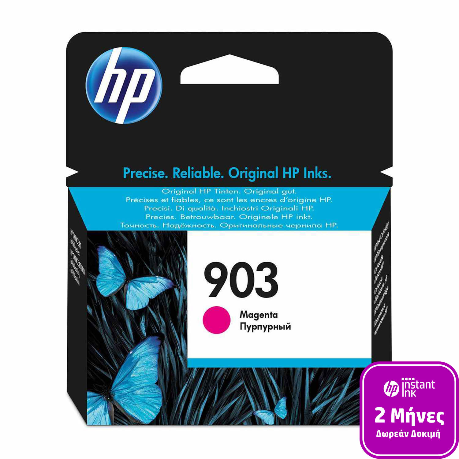 Εικόνα 1 του Μελάνι HP 903 Magenta