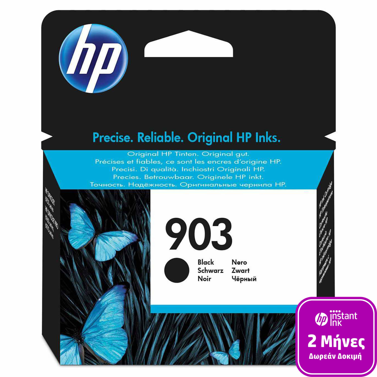 Εικόνα 1 του Μελάνι HP 903 Black