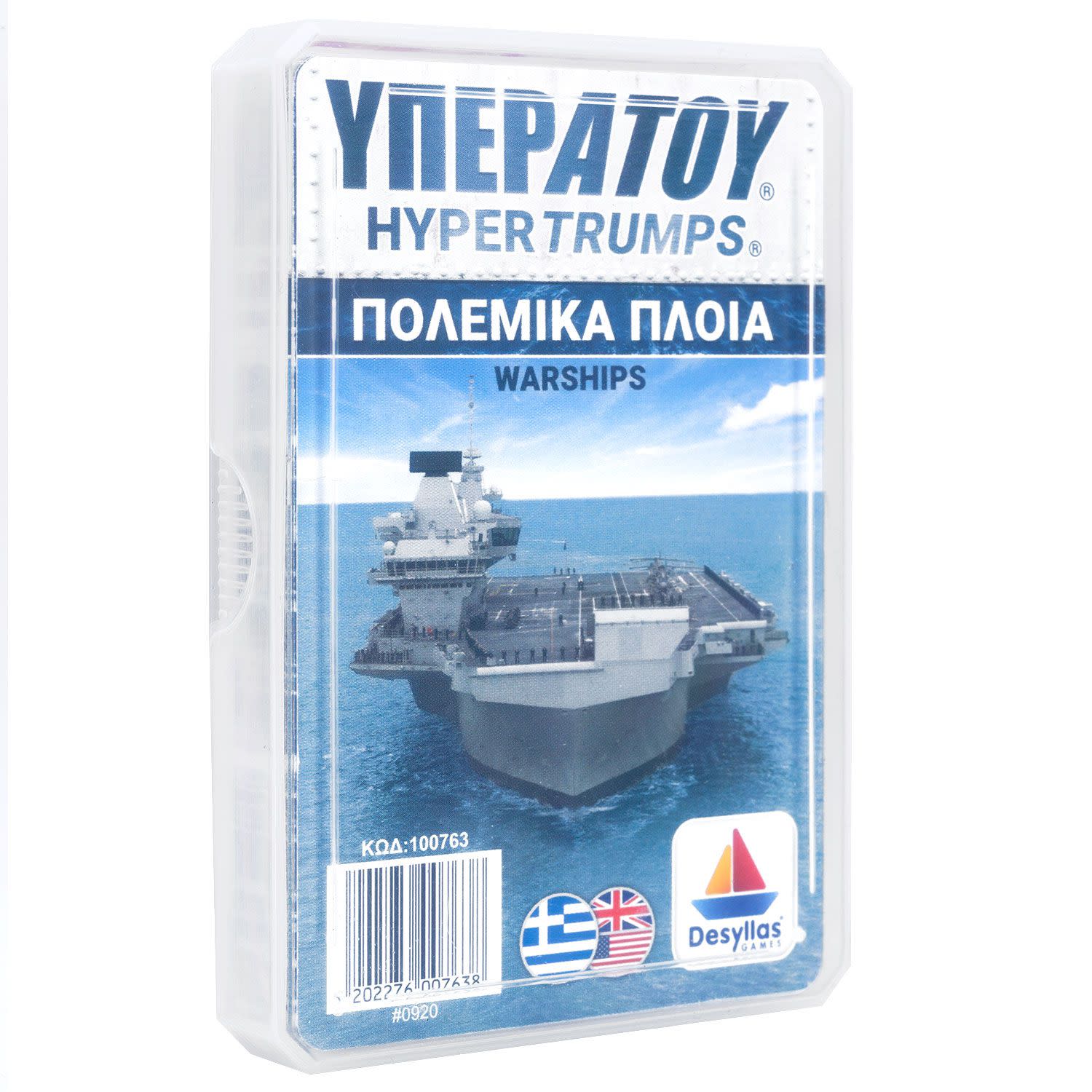 Εικόνα 1 του Desyllas GAMES Επιτραπέζιο Υπερατού Πολεμικά Πλοία